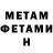 Первитин Methamphetamine Hazarez Karter