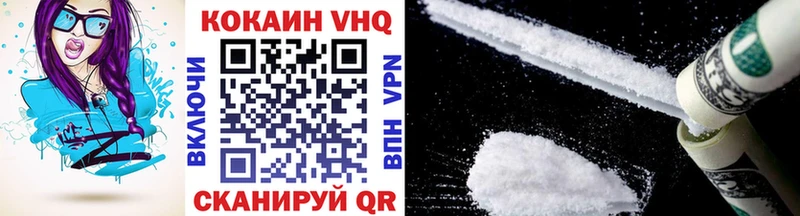 КОКАИН VHQ  хочу наркоту  Верея 